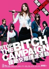 Stop The Bitch Campaign Hell Version