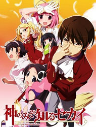 The World God Only Knows (sub)