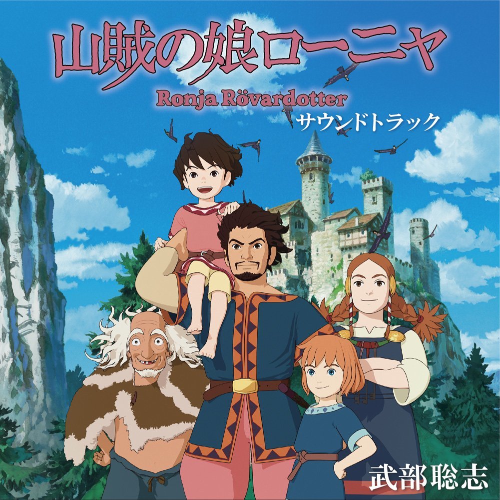 Ronia The Robber's Daughter: Season 1