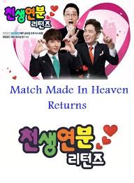 Match Made In Heaven Returns