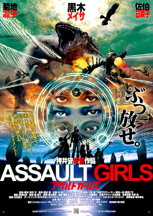 Assault Girls 2009