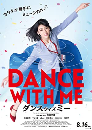 Dance With Me 2019