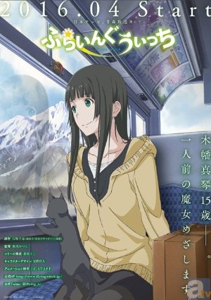 Flying Witch: Season 1