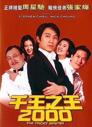 Chin Wong Ji Wong 2000