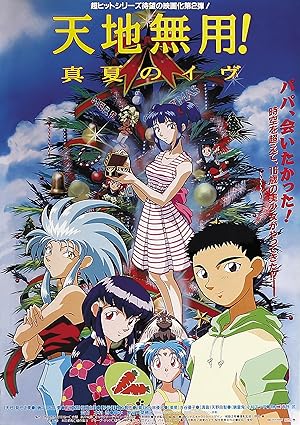 Tenchi The Movie 2: The Daughter Of Darkness