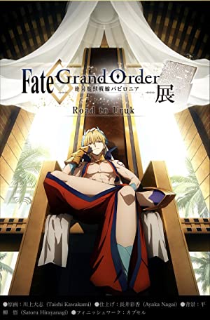 Fate/grand Order: Zettai Maju Sensen Babylonia