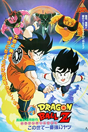 Dragon Ball Z Movie 02: The World's Strongest (sub)