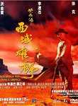 Once Upon A Time In China 5