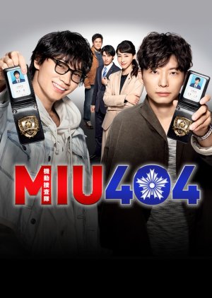 Miu 404 (jp 2020)