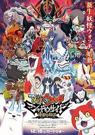 Youkai Watch Movie 4: The Return Of The Oni King